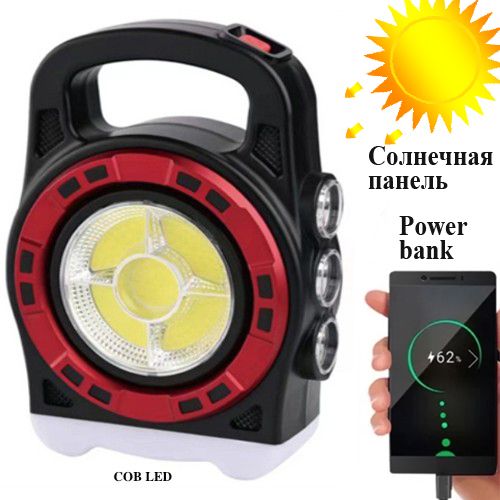 Фонарь переносной 6678С-3LED+5COB, power bank, Li-Ion аккум., Waterproof, солнечная батарея, ЗУ microUSB