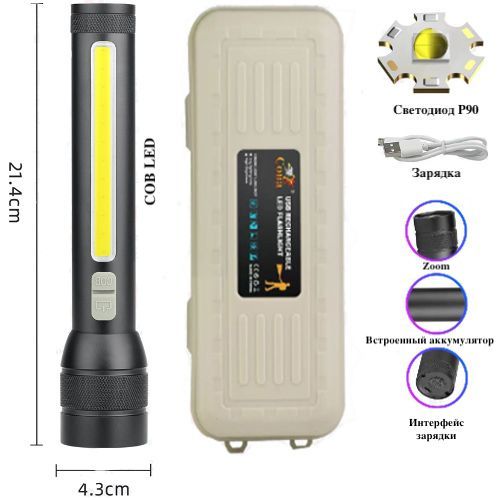 Фонарь COBA CB-C23-P90+COB, Li-Ion аккум