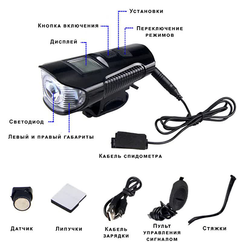 Велозвонок + компьютер + фара XA-585-T6+2LED, выносная кнопка, Waterproof, аккум., ЗУ micro USB