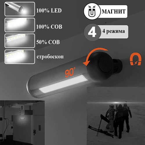 Фонарь ручка медицинская ZJ-1159-LED+7SMD, Li-Ion аккум., магнит, ЗУ Type-C