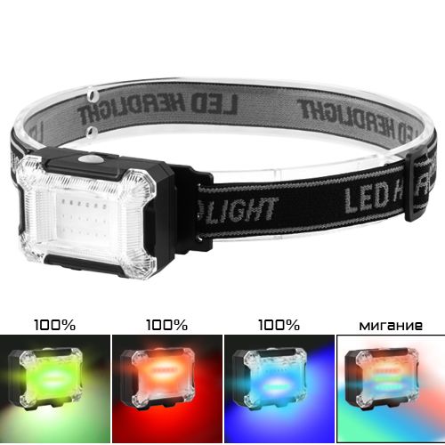 Велофонарь + на лоб 1303+COB RGB (red+blue+green), вело крепление, 3xAAA